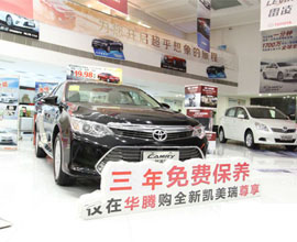 泉州華騰汽車銷售服務(wù)有限公司